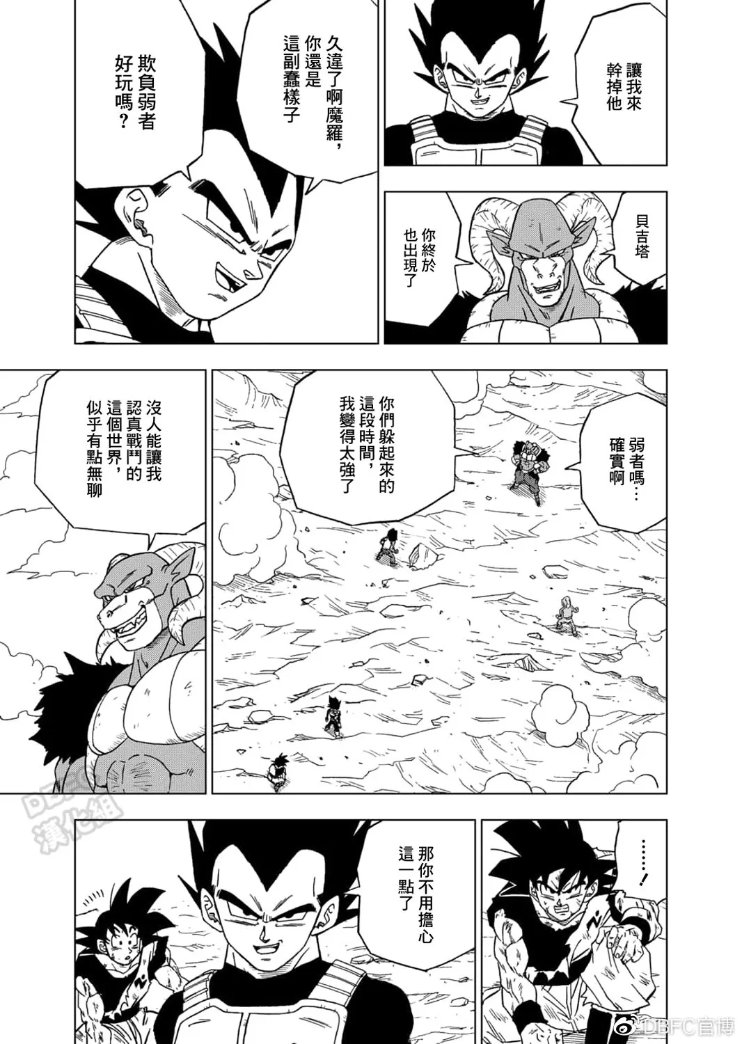 60话 第43页
