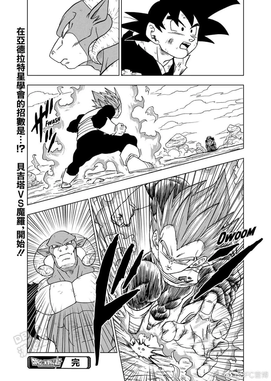 60话 第45页