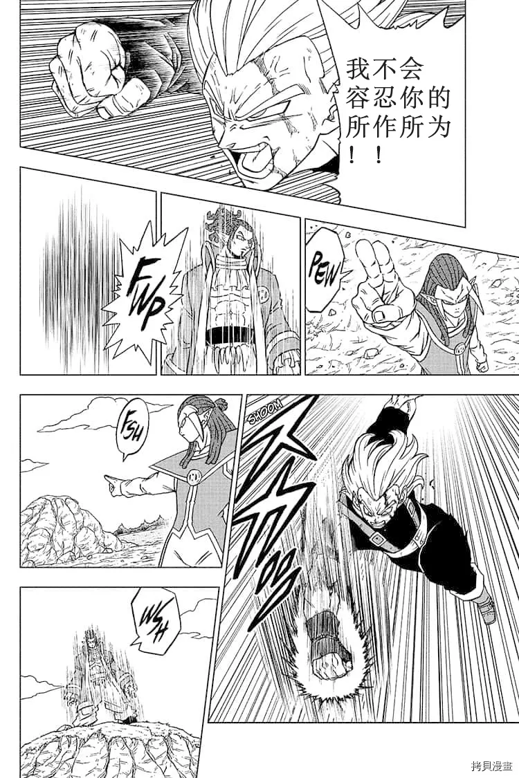 第81话 悟空的纠葛 第4页