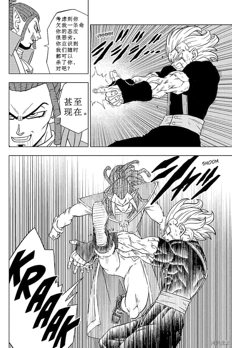 第81话 悟空的纠葛 第6页