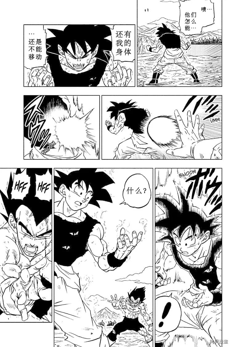 第81话 悟空的纠葛 第11页
