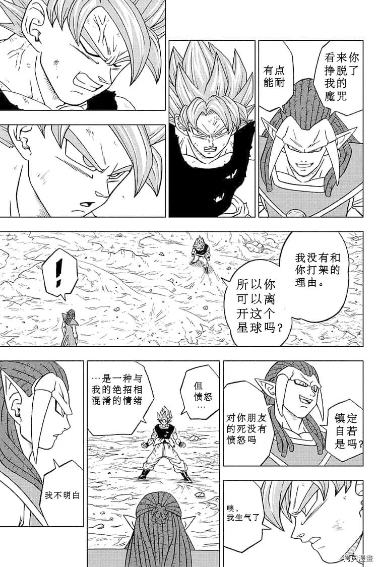 第81话 悟空的纠葛 第15页