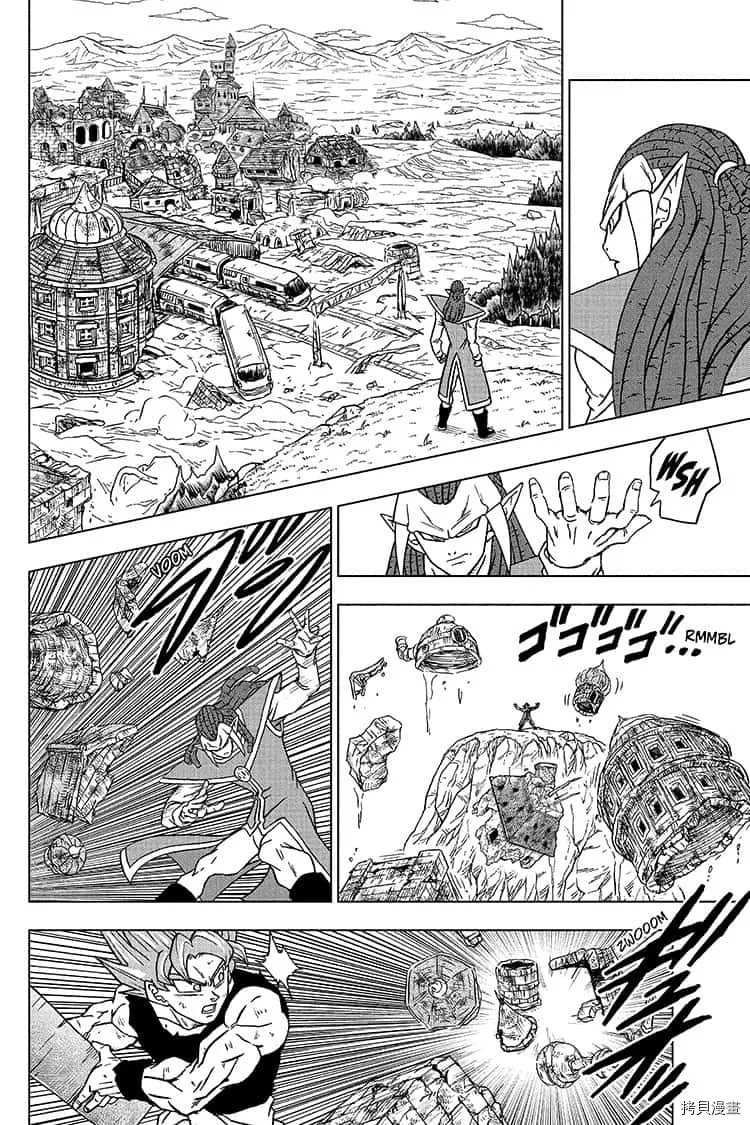 第81话 悟空的纠葛 第20页