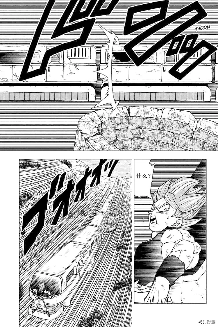 第81话 悟空的纠葛 第22页