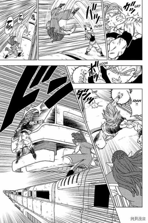 第81话 悟空的纠葛 第27页