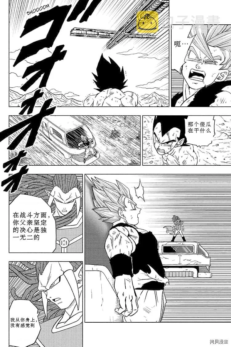 第81话 悟空的纠葛 第28页