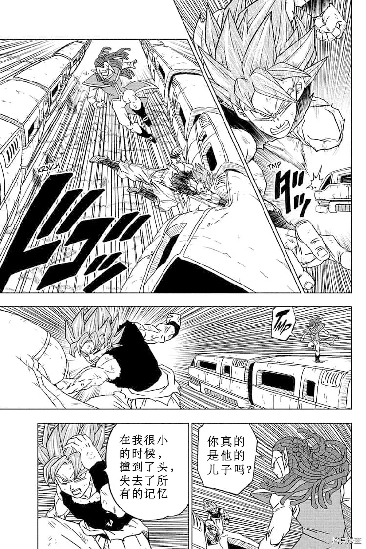 第81话 悟空的纠葛 第29页