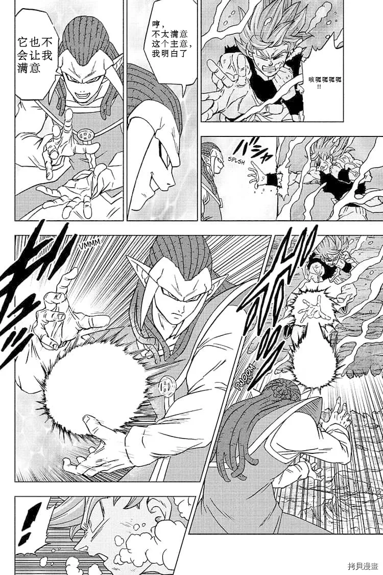 第81话 悟空的纠葛 第32页