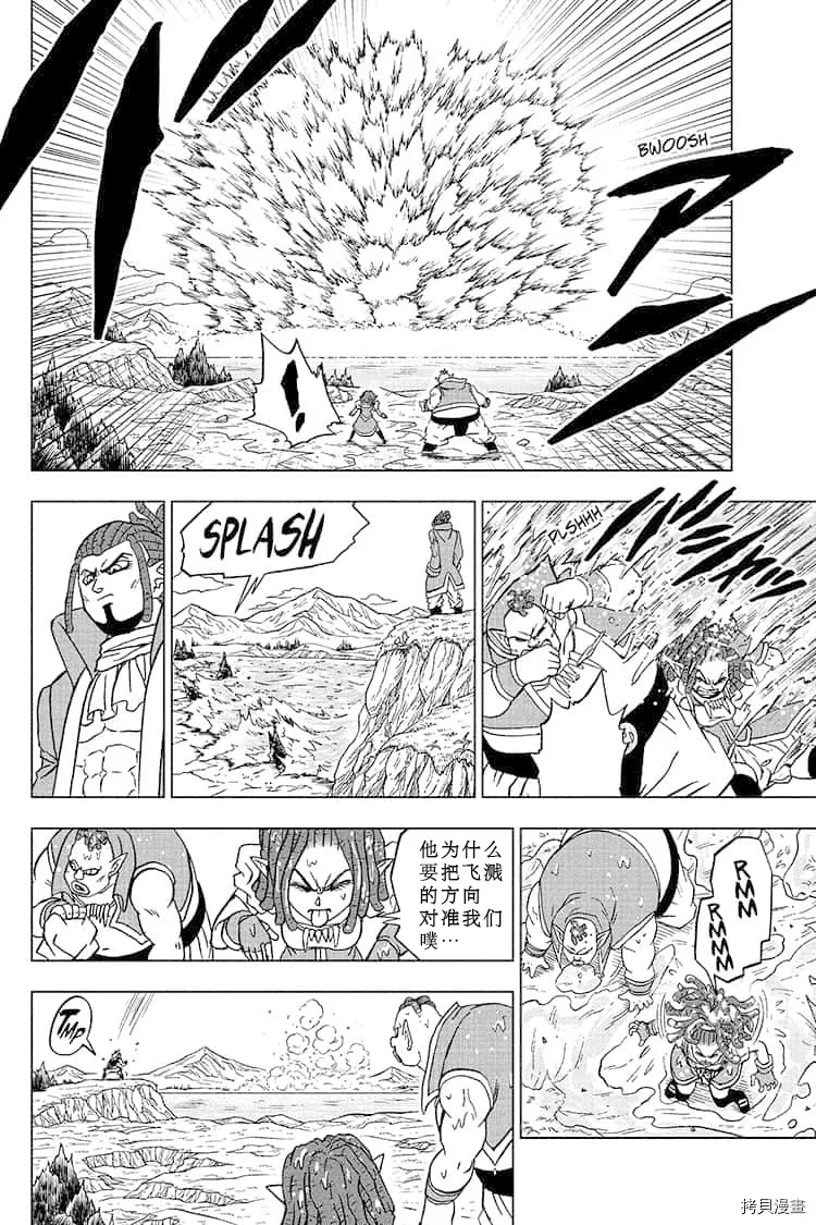 第81话 悟空的纠葛 第34页
