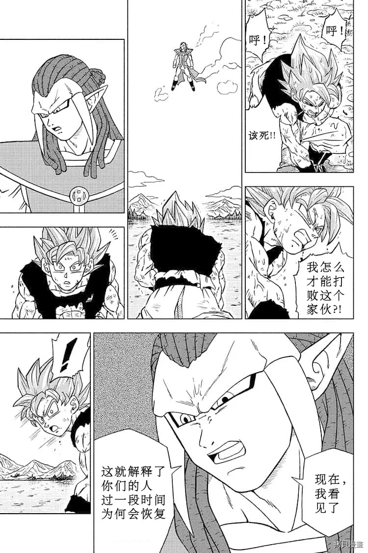第81话 悟空的纠葛 第35页