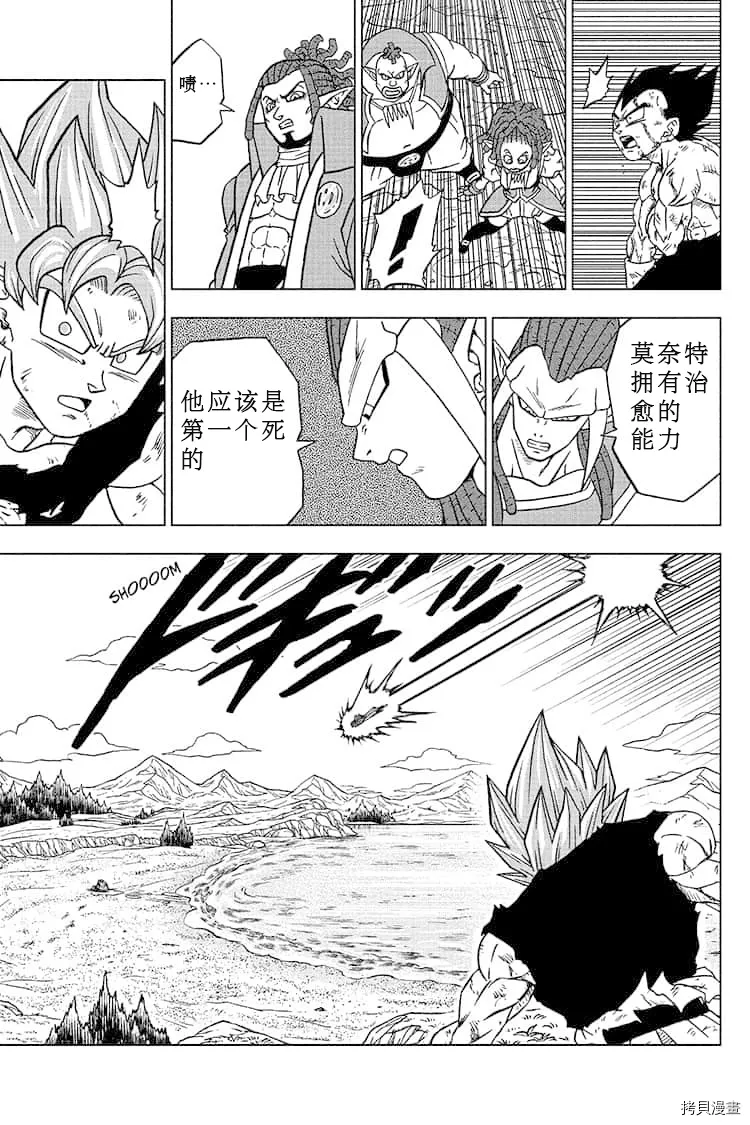 第81话 悟空的纠葛 第37页