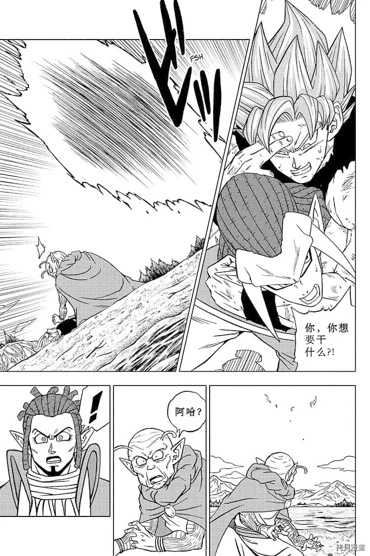 第81话 悟空的纠葛 第39页