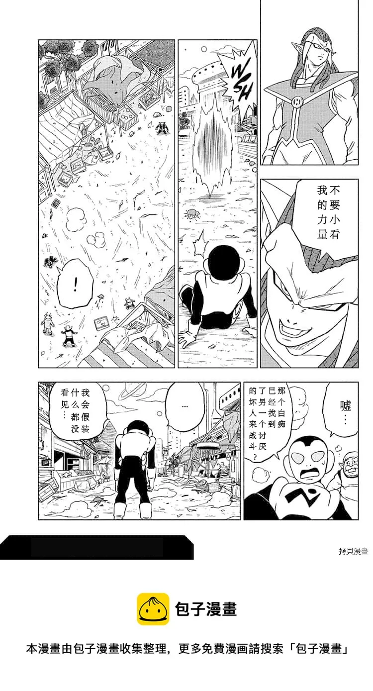 第81话 悟空的纠葛 第45页