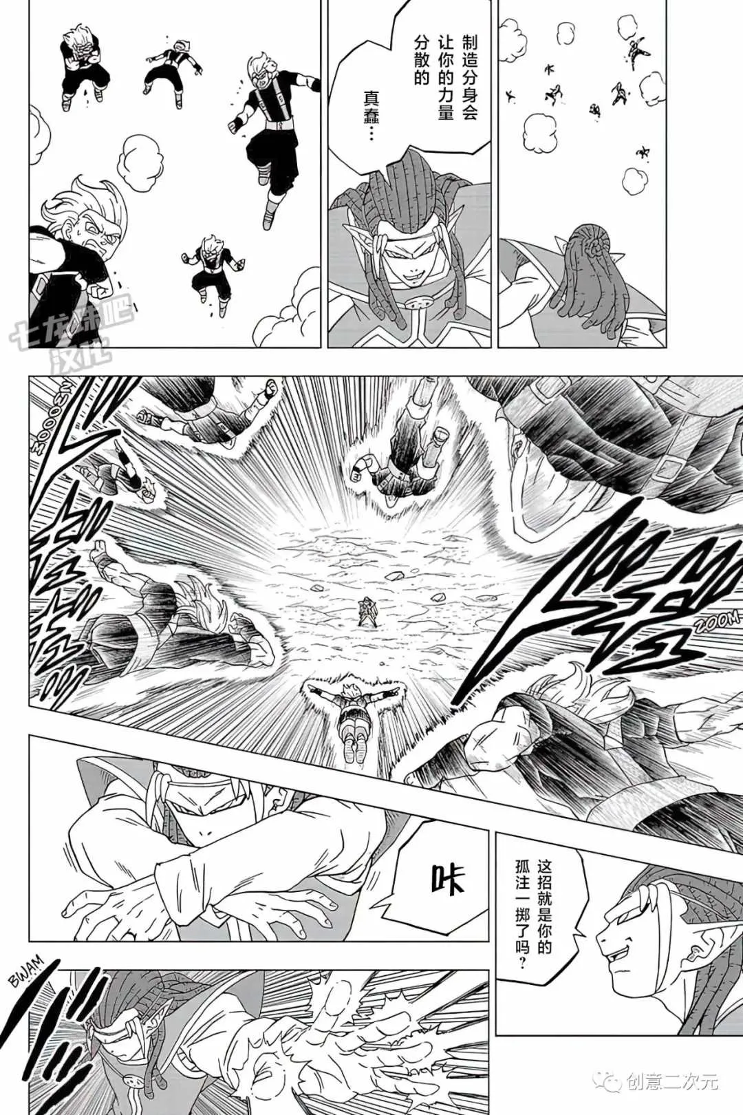 第80话 佳斯VS格兰诺拉（2） 第14页