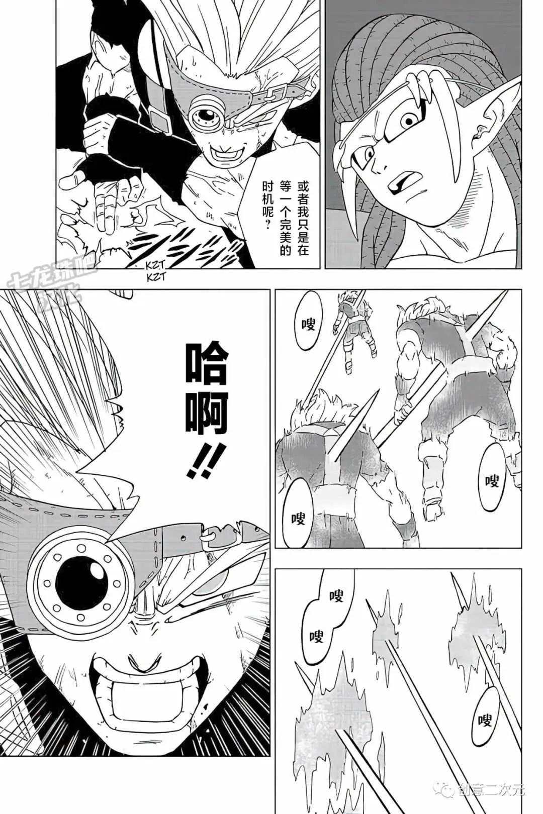 第80话 佳斯VS格兰诺拉（2） 第17页