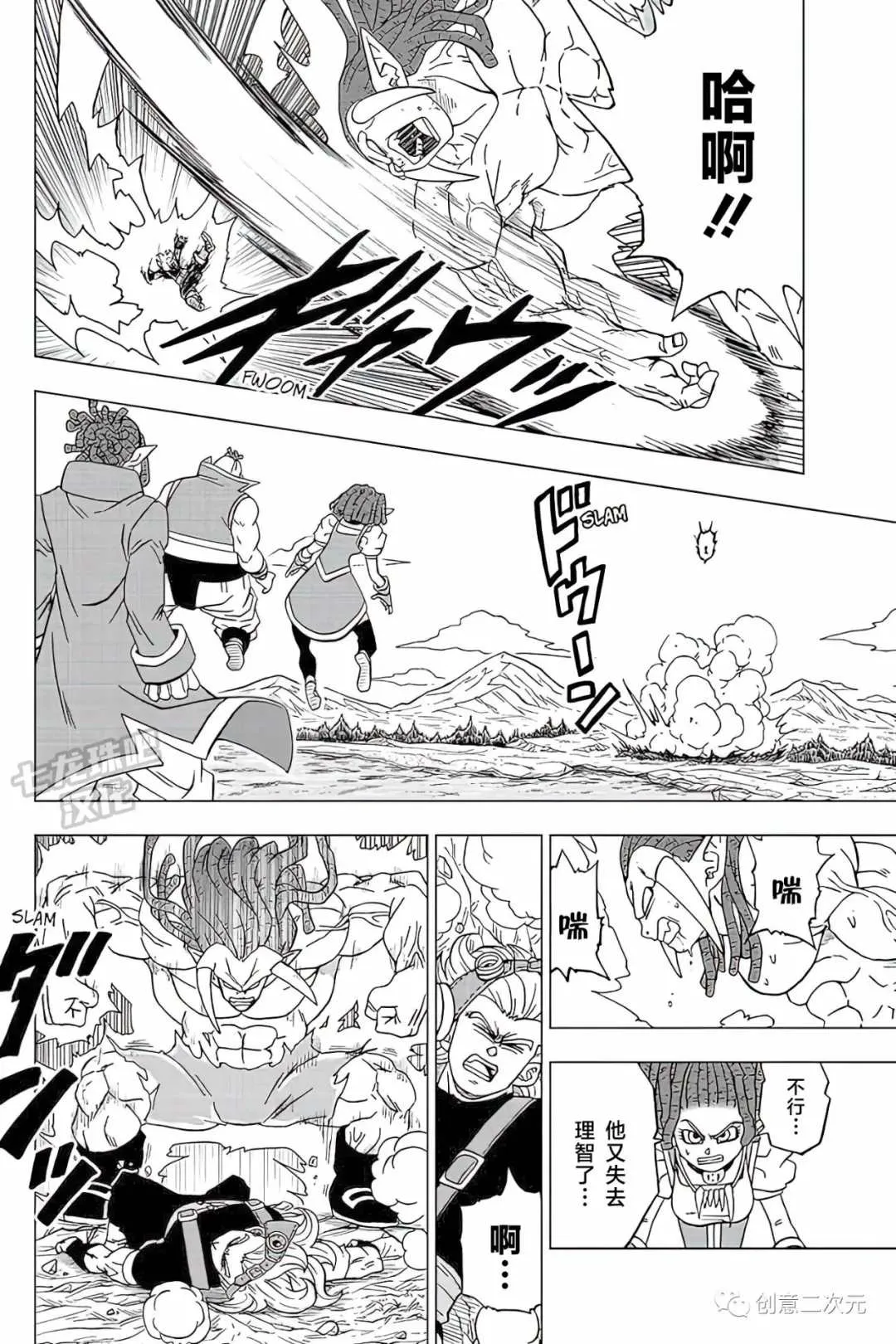 第80话 佳斯VS格兰诺拉（2） 第32页