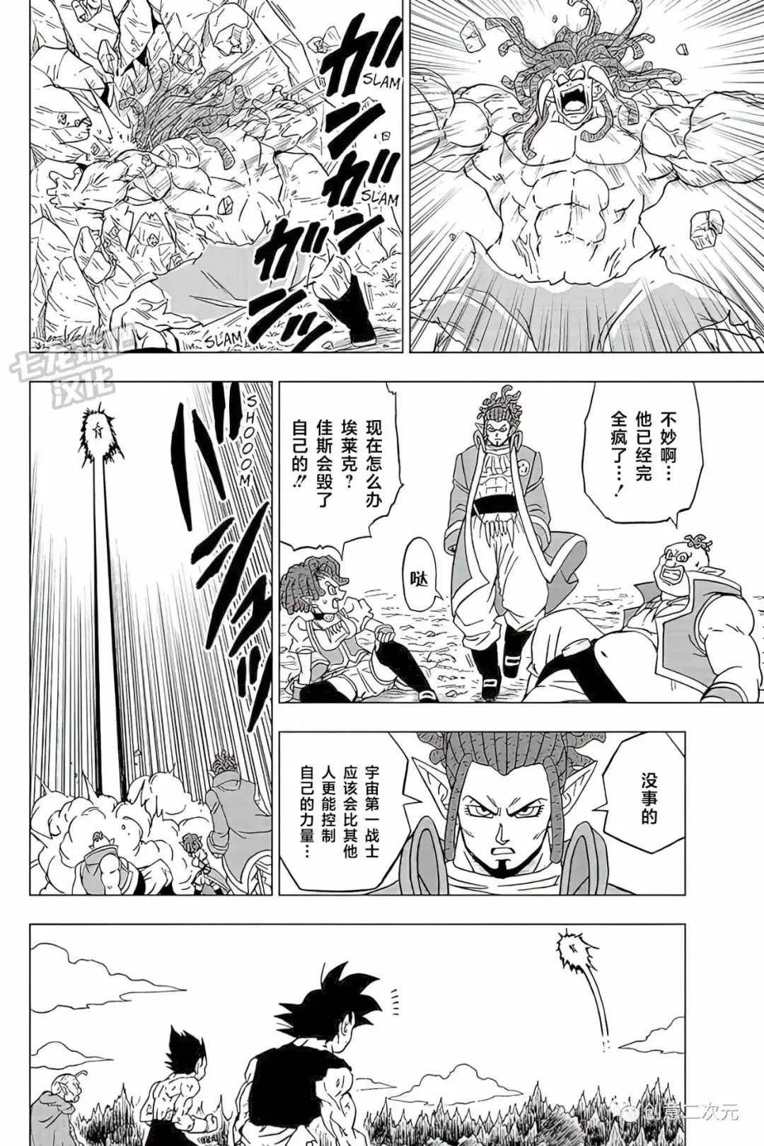 第80话 佳斯VS格兰诺拉（2） 第36页