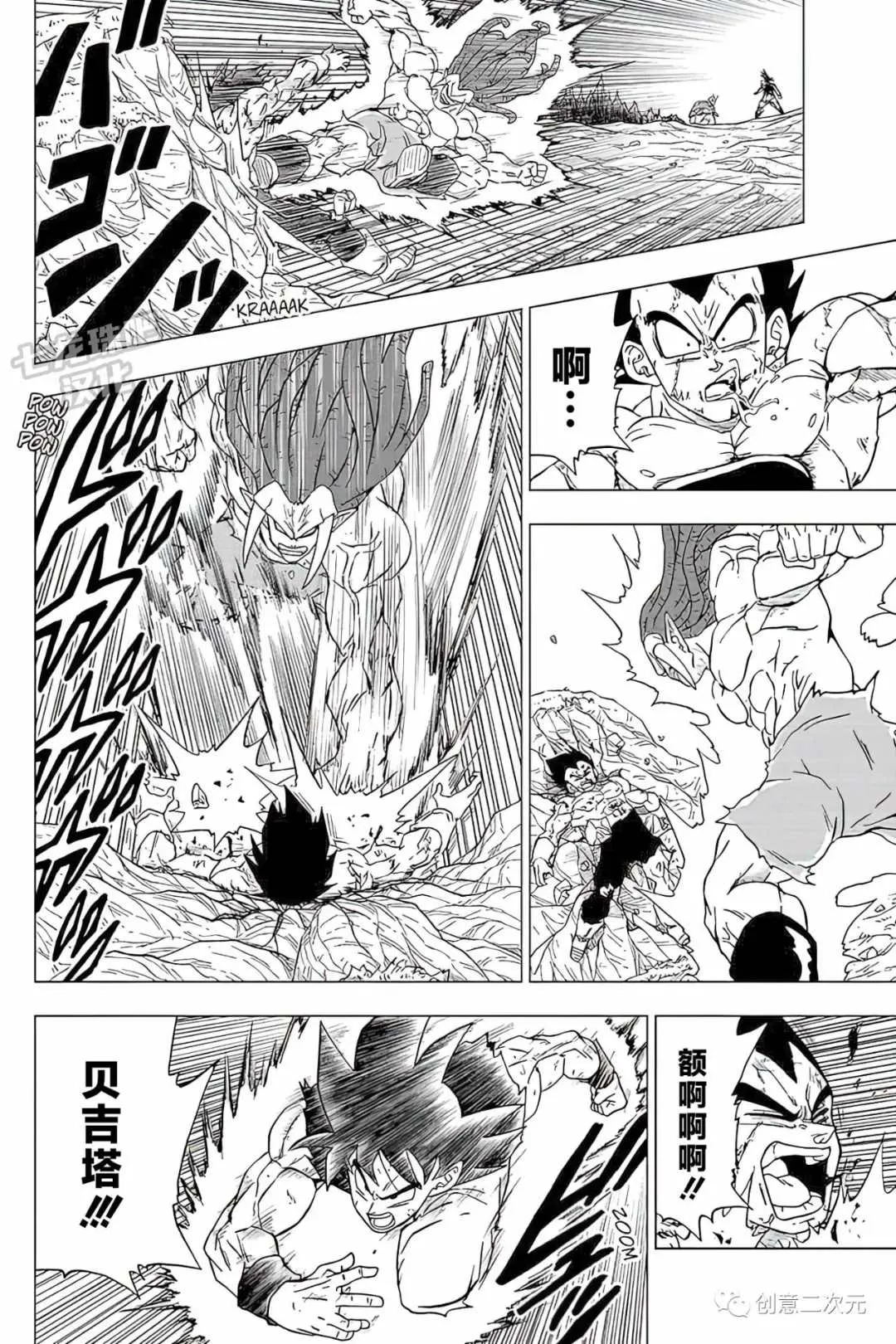 第80话 佳斯VS格兰诺拉（2） 第38页