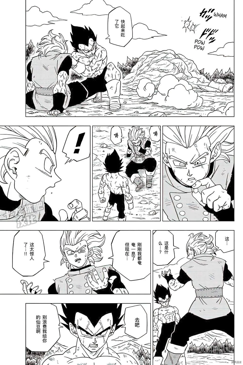 第79话 佳斯VS格兰诺拉 第3页