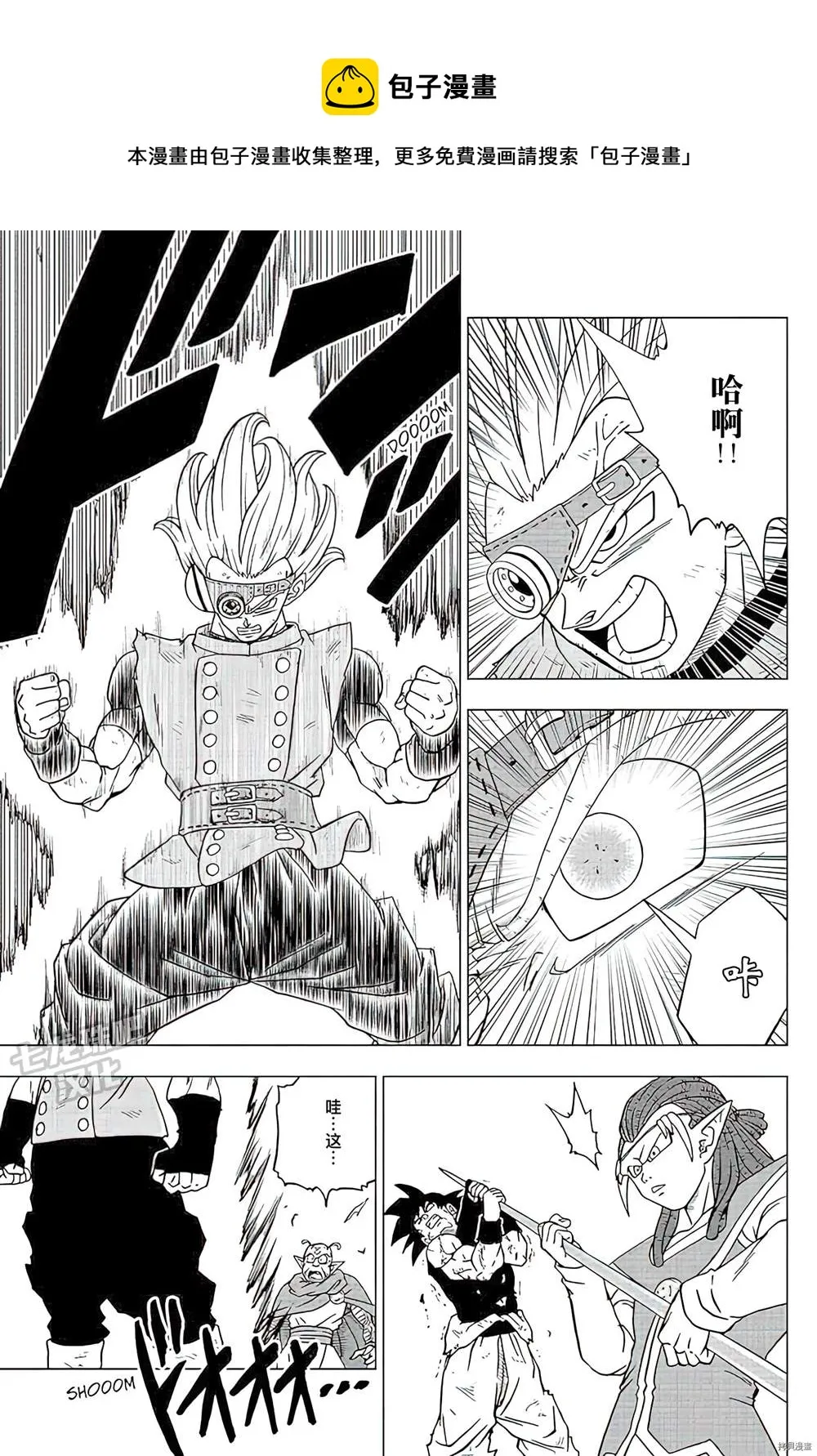 第79话 佳斯VS格兰诺拉 第7页