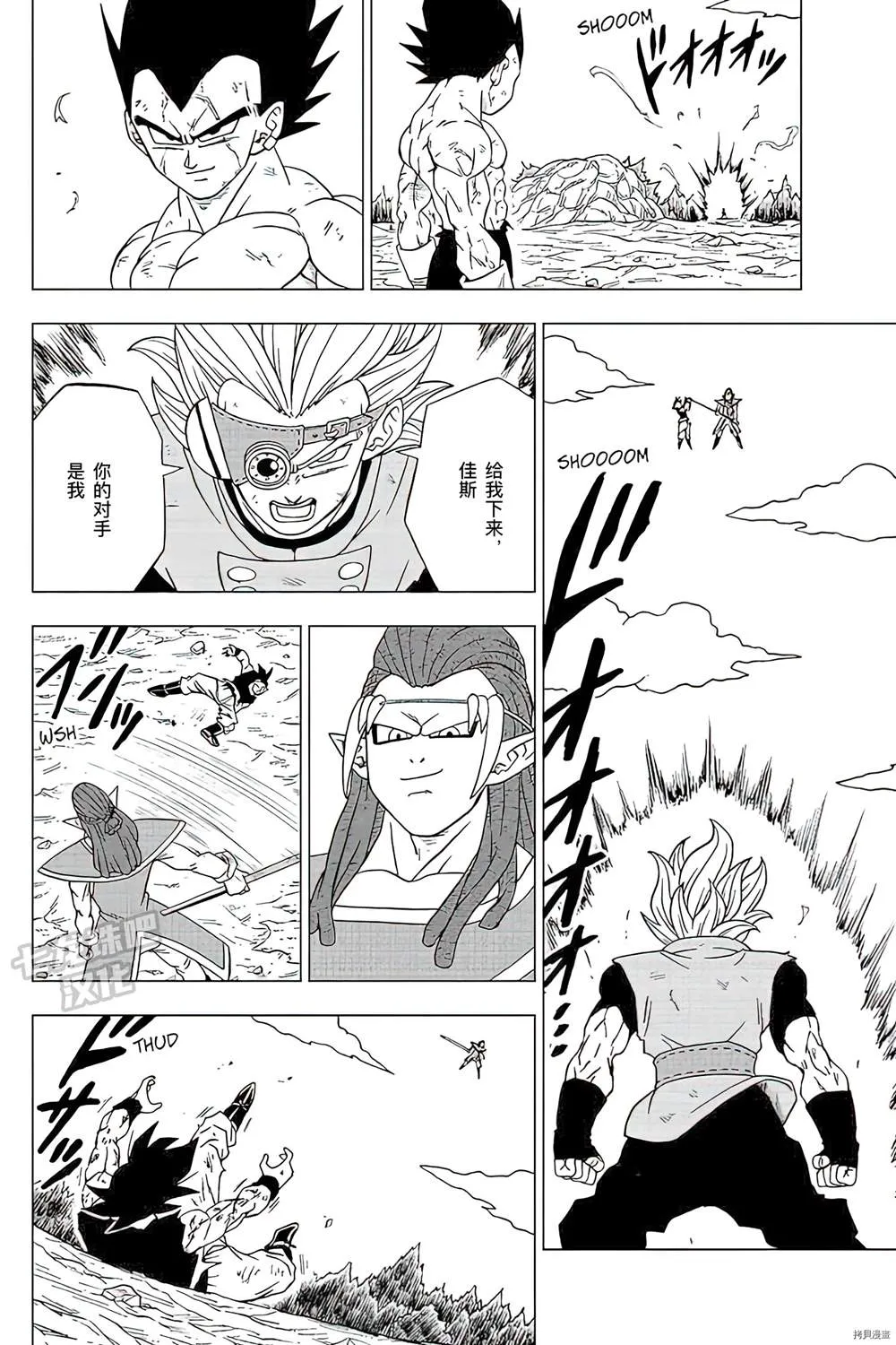 第79话 佳斯VS格兰诺拉 第8页