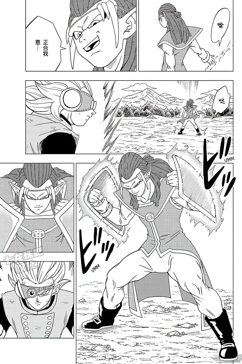 第79话 佳斯VS格兰诺拉 第9页