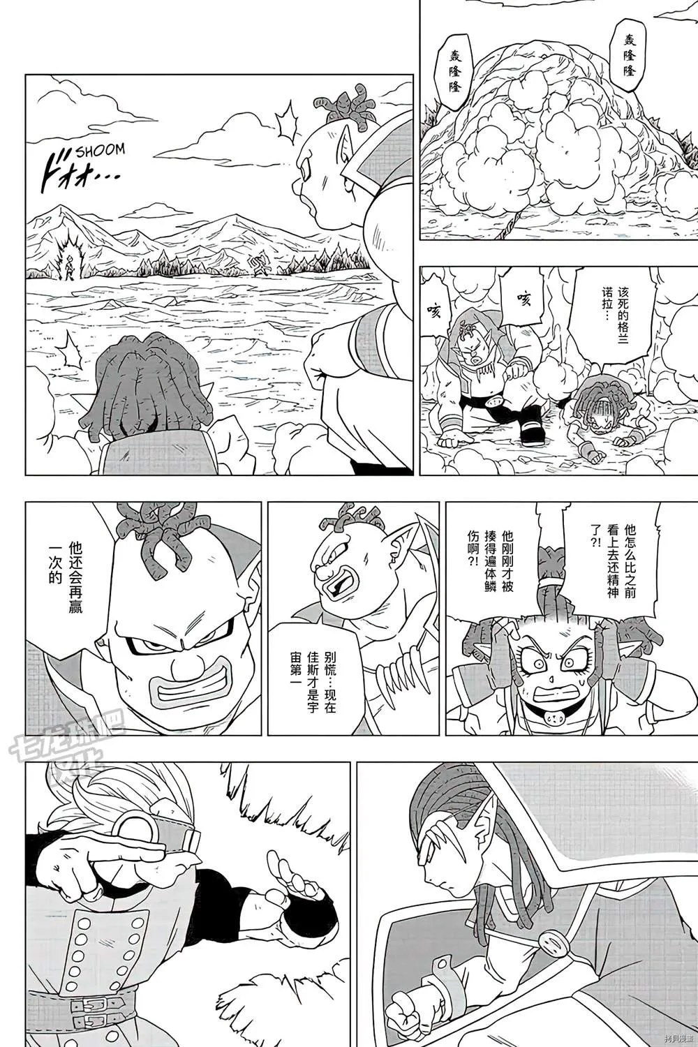 第79话 佳斯VS格兰诺拉 第10页