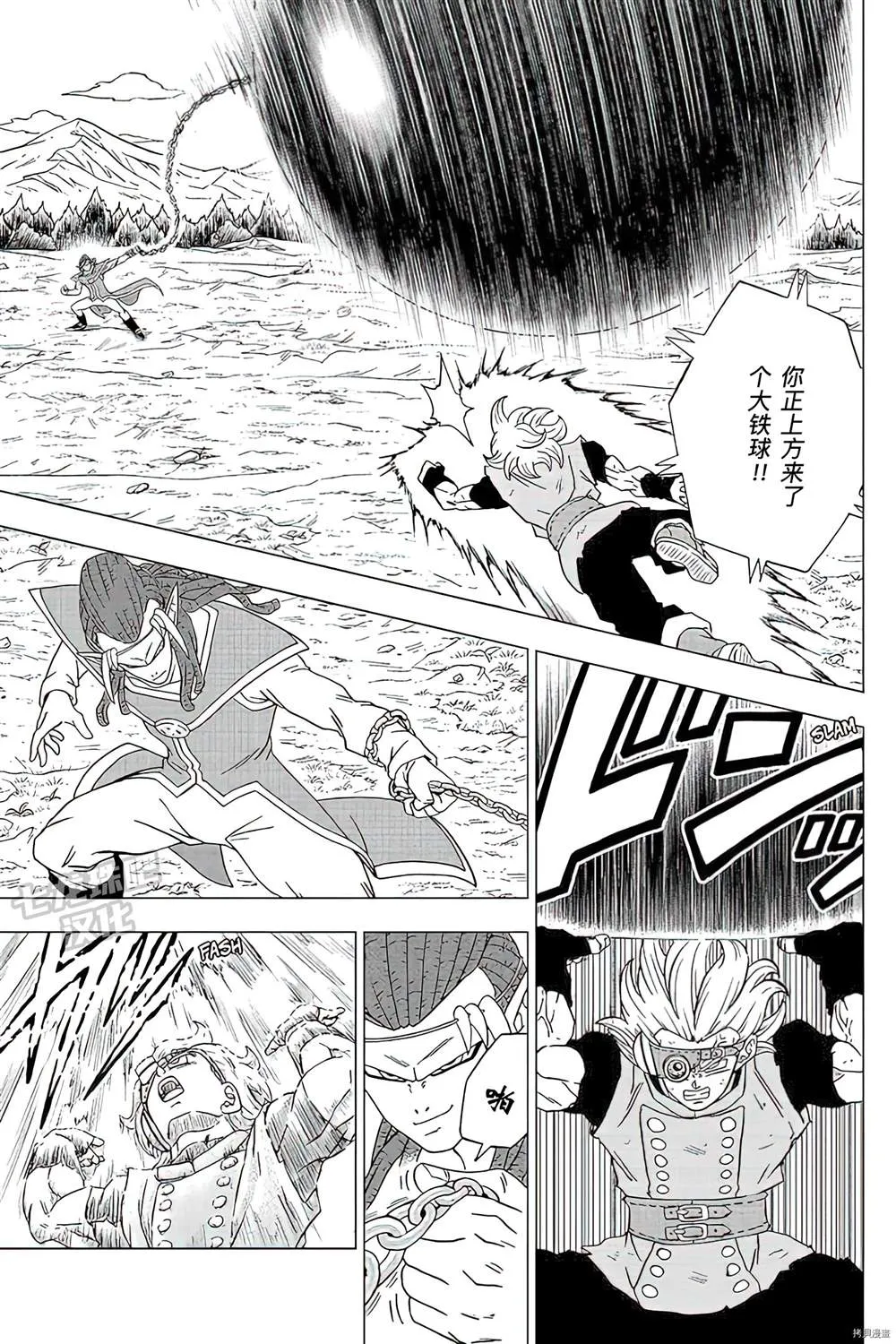 第79话 佳斯VS格兰诺拉 第17页