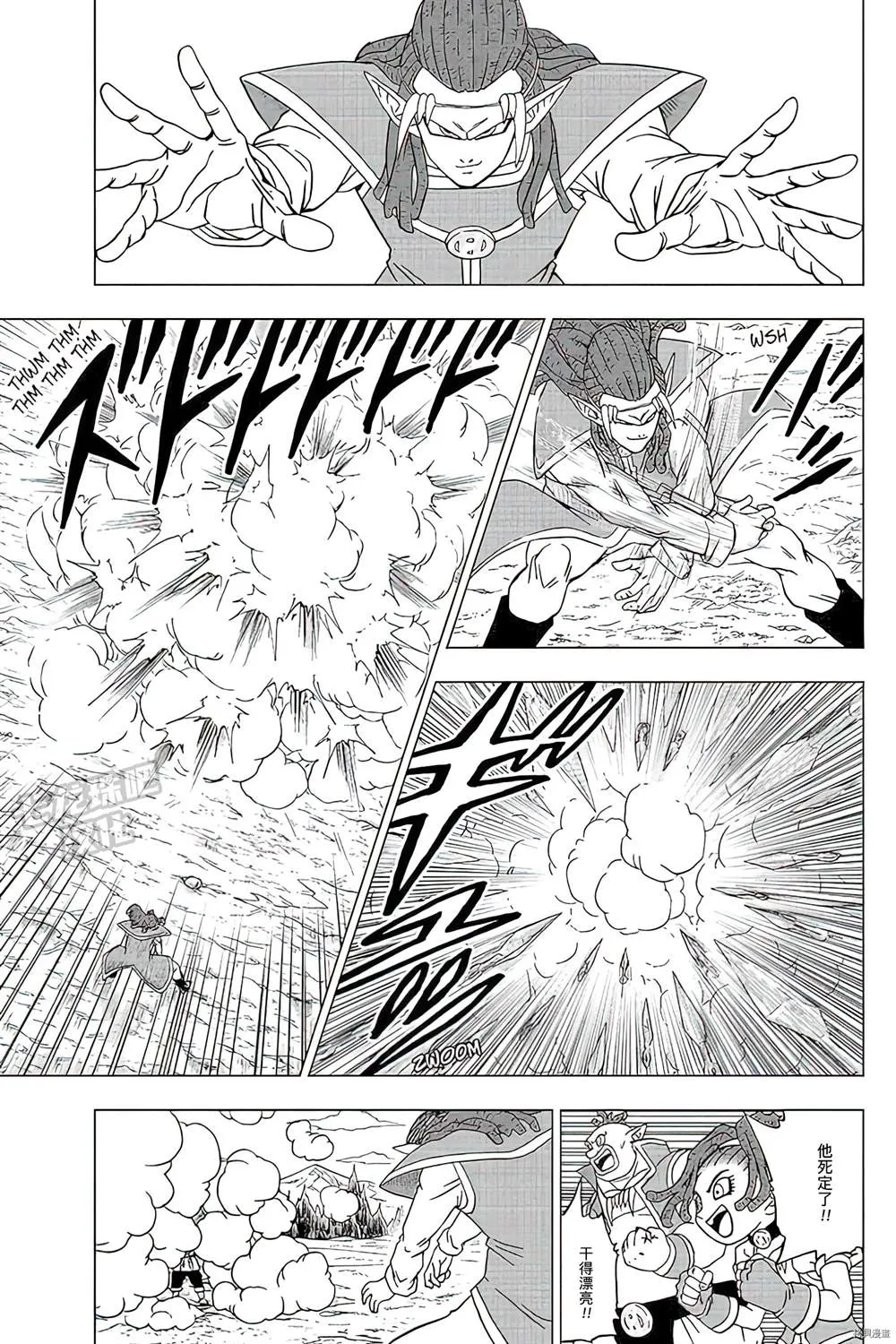 第79话 佳斯VS格兰诺拉 第19页