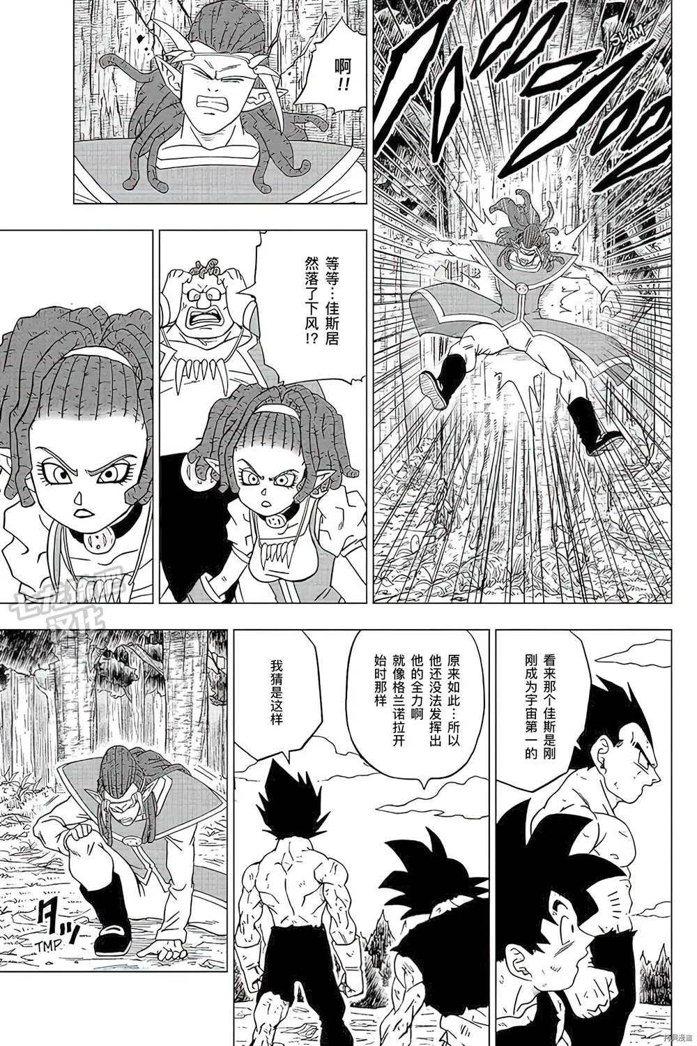 第79话 佳斯VS格兰诺拉 第23页