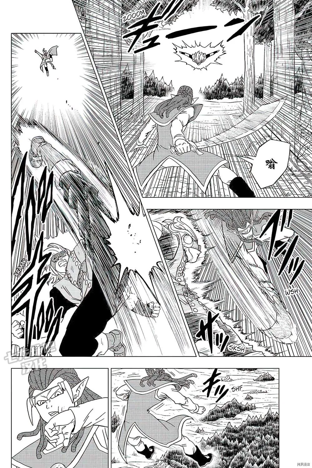 第79话 佳斯VS格兰诺拉 第24页