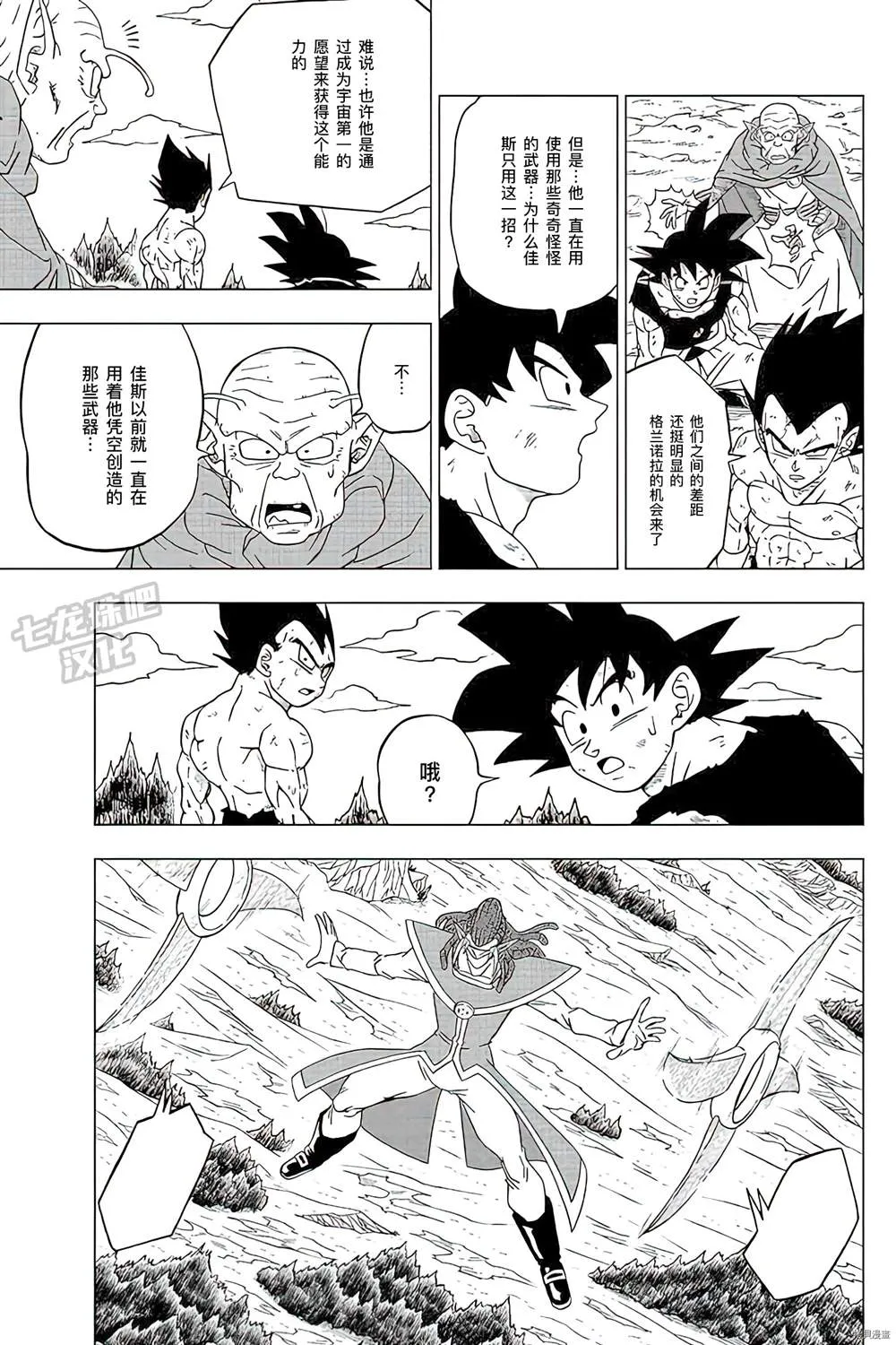 第79话 佳斯VS格兰诺拉 第25页