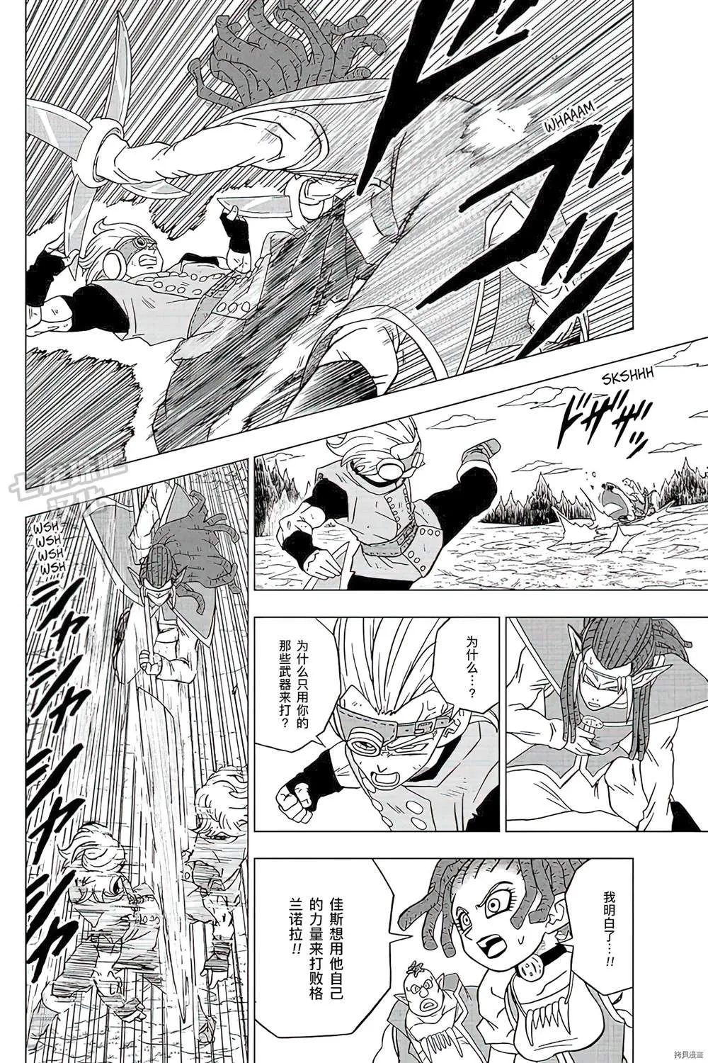 第79话 佳斯VS格兰诺拉 第28页