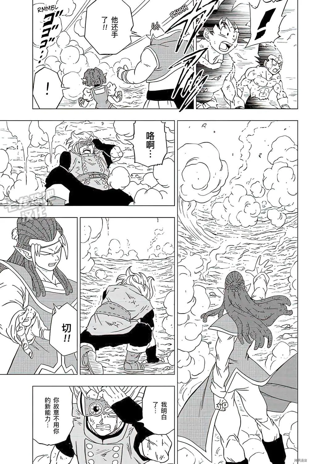 第79话 佳斯VS格兰诺拉 第31页