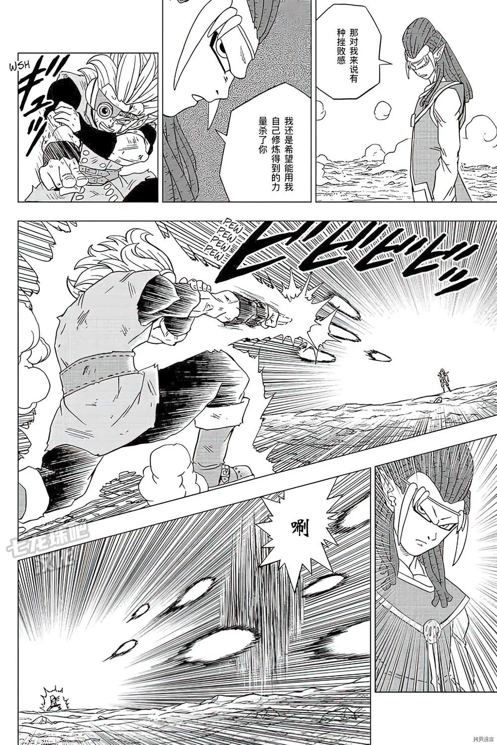 第79话 佳斯VS格兰诺拉 第32页