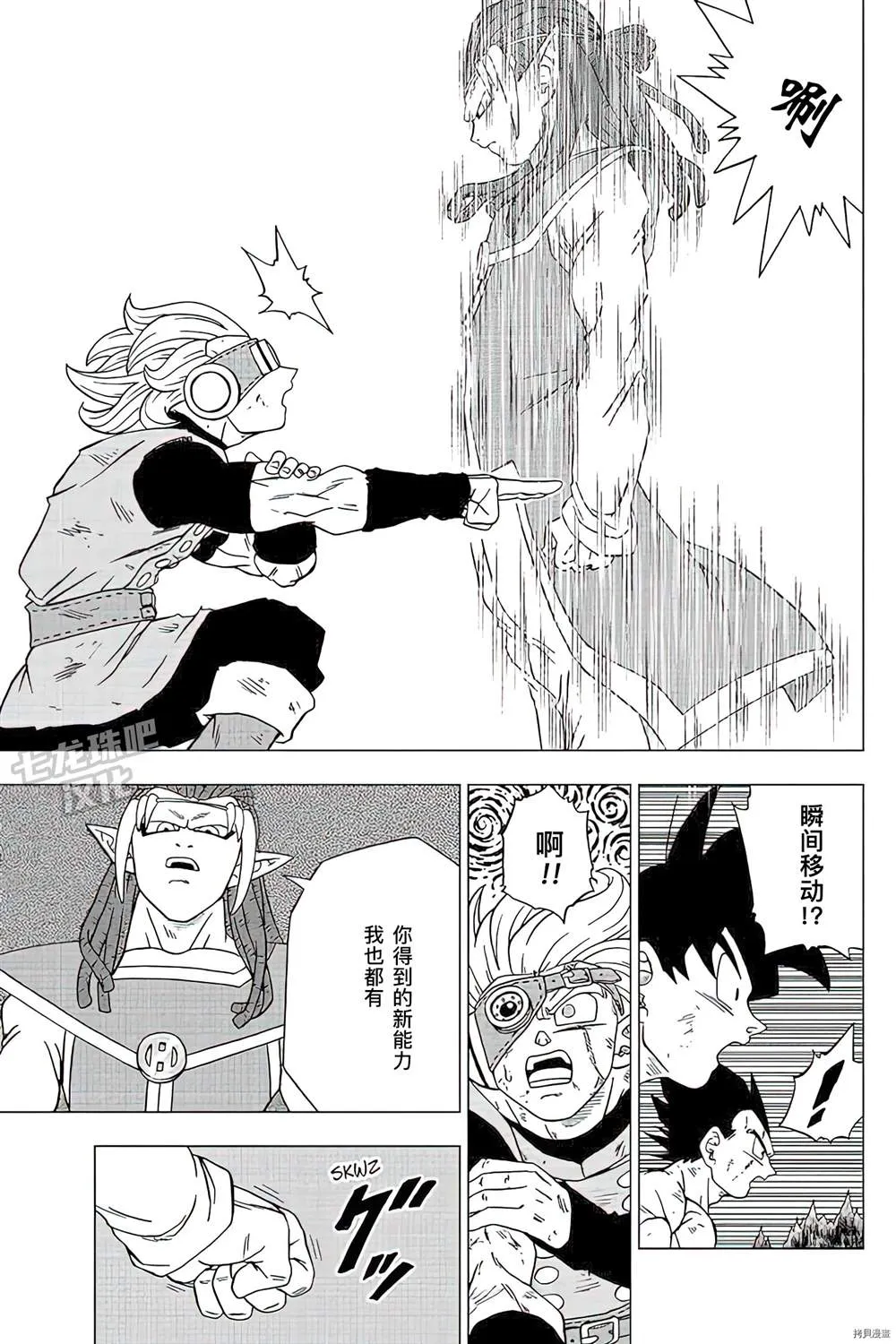 第79话 佳斯VS格兰诺拉 第33页