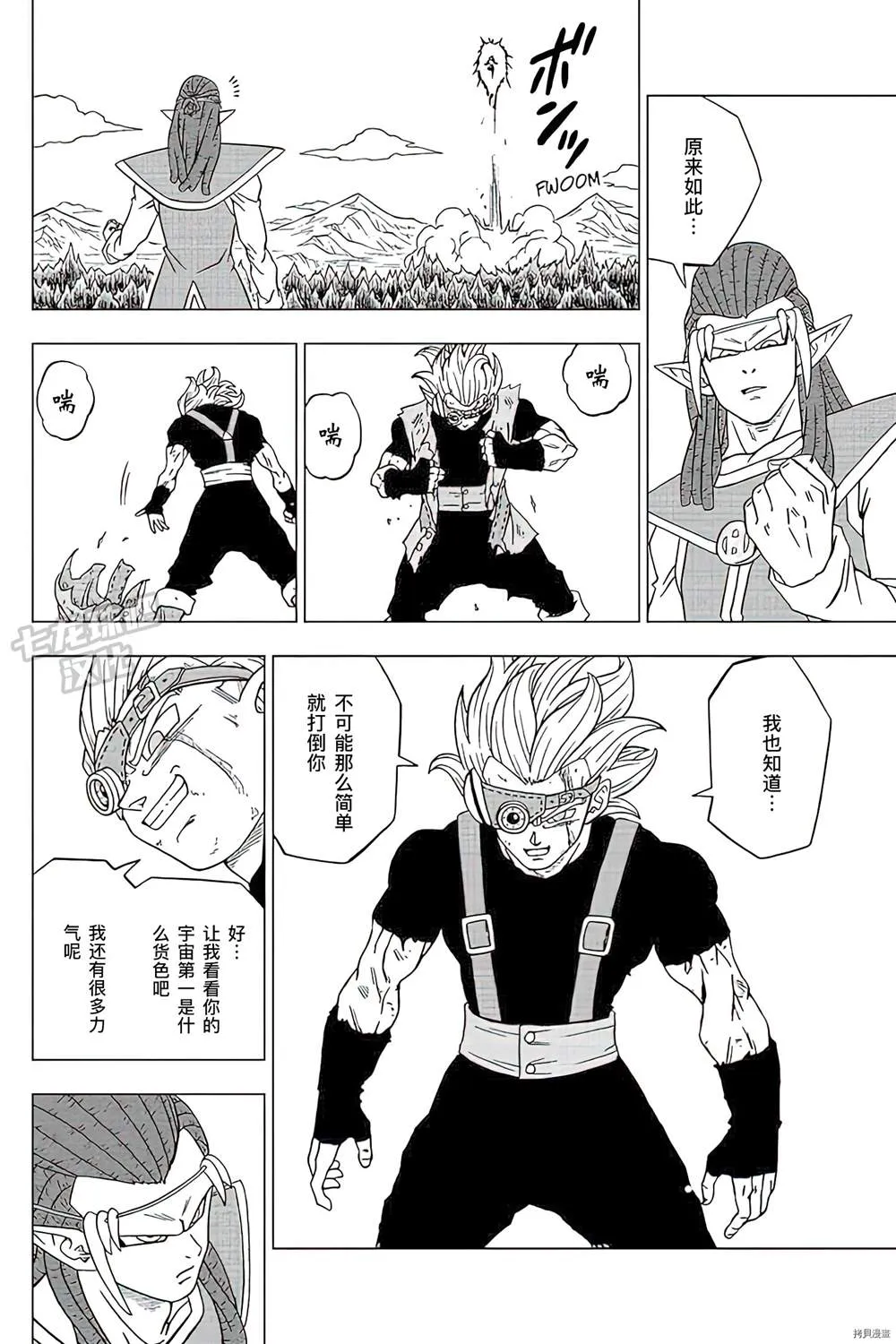 第79话 佳斯VS格兰诺拉 第36页