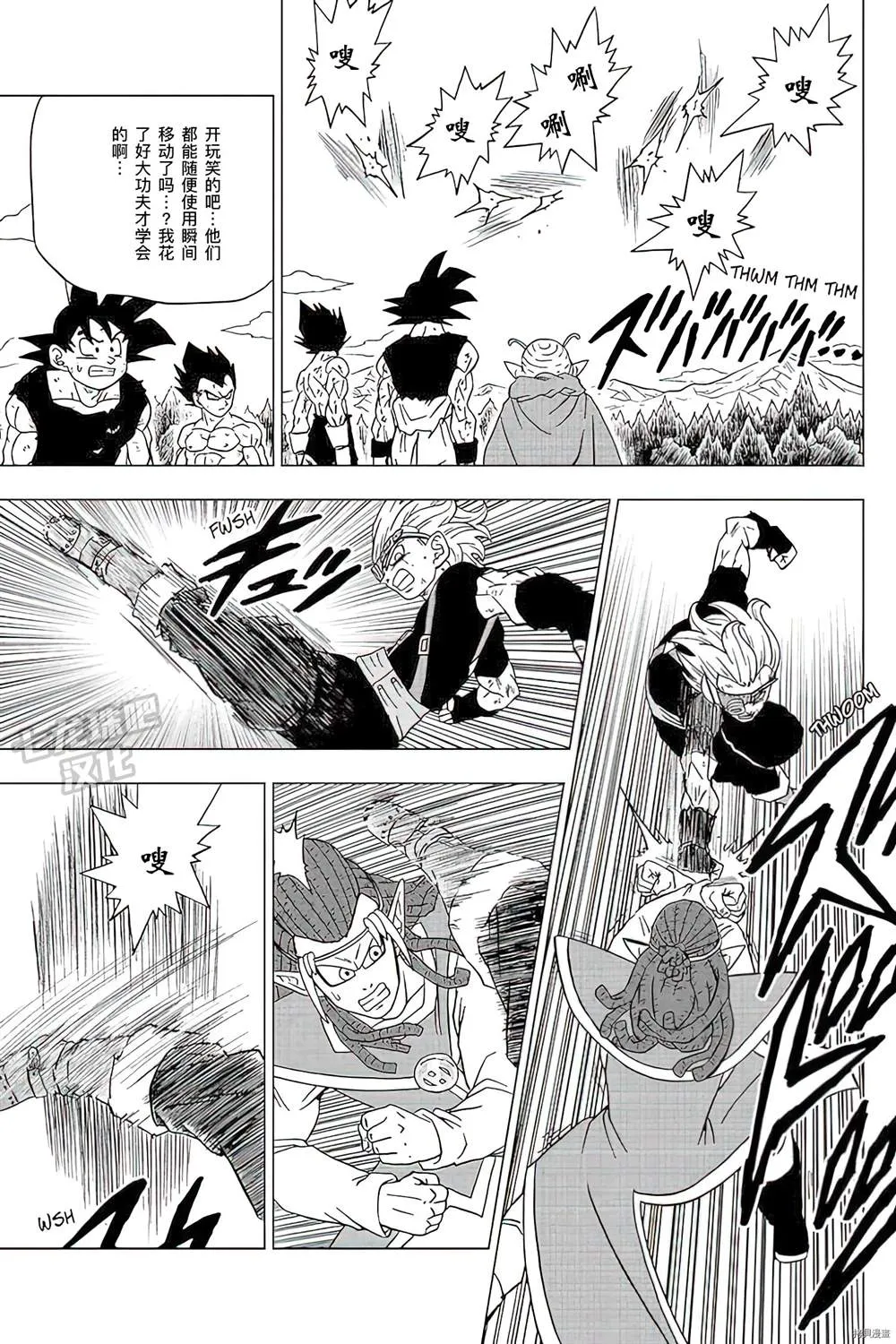 第79话 佳斯VS格兰诺拉 第41页
