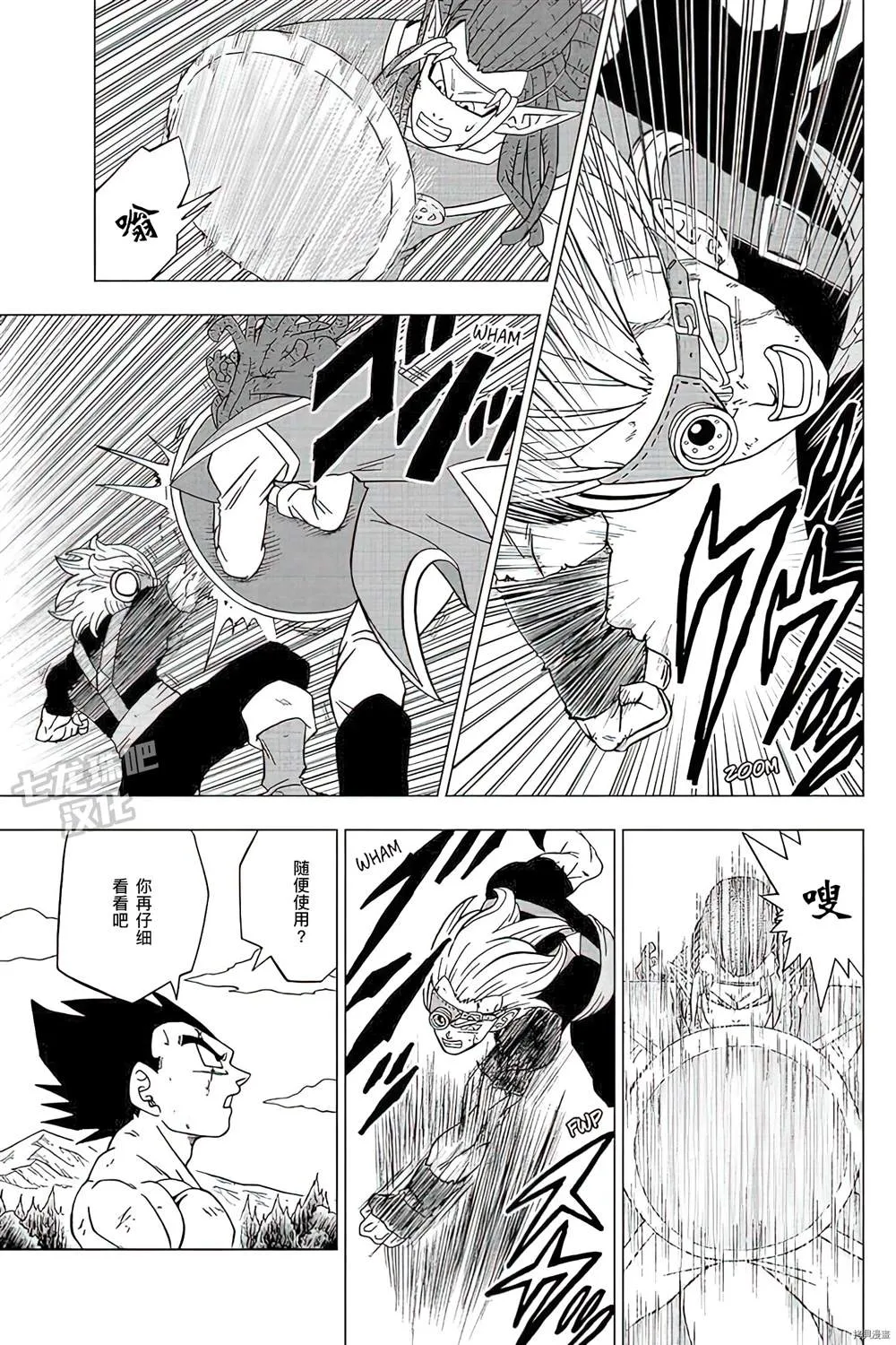 第79话 佳斯VS格兰诺拉 第43页