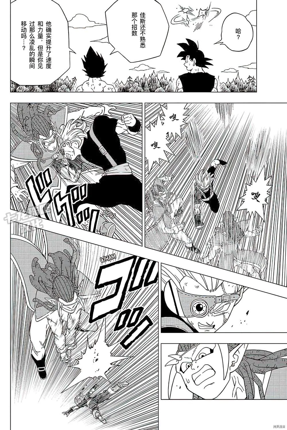 第79话 佳斯VS格兰诺拉 第44页