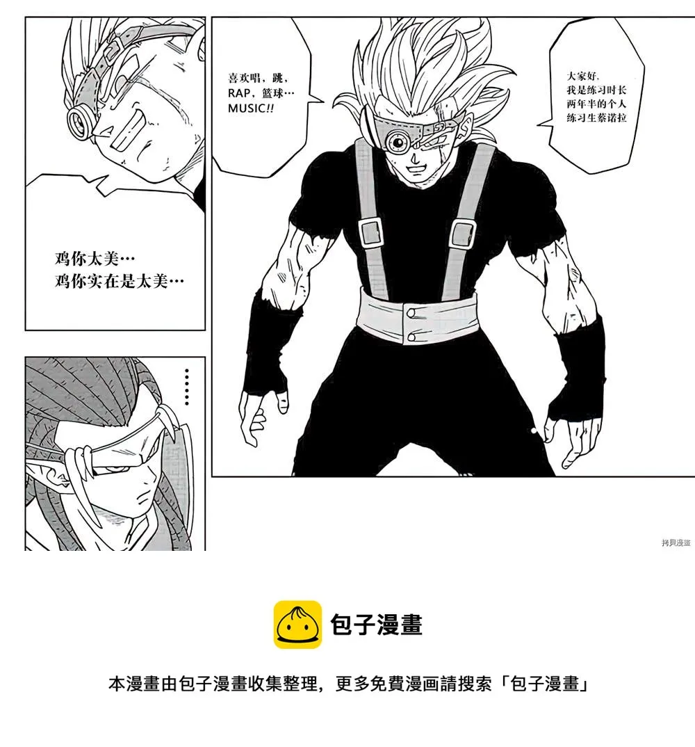 第79话 佳斯VS格兰诺拉 第46页