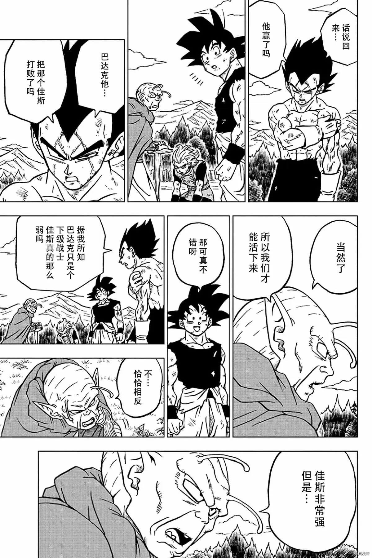 第78话 佳斯的愿望 第5页