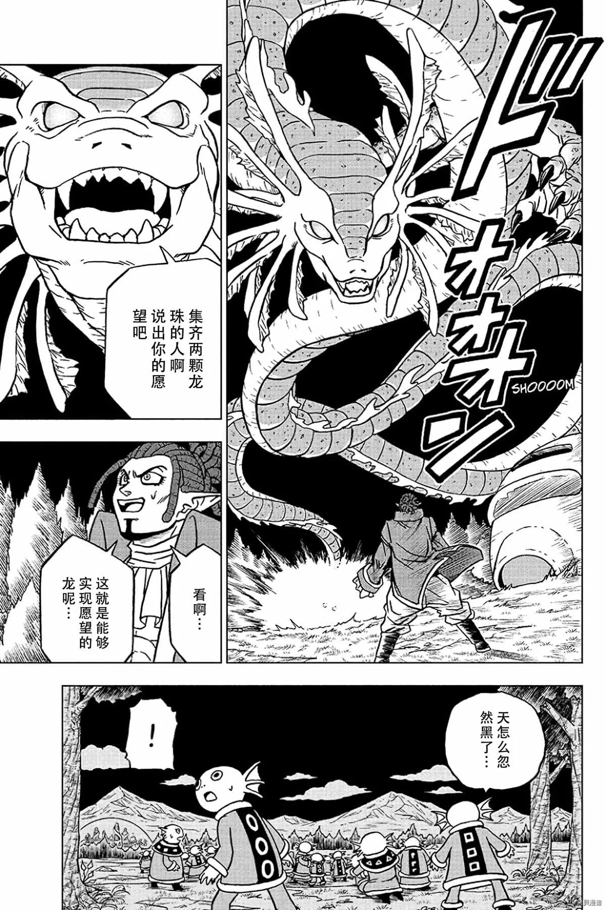 第78话 佳斯的愿望 第7页