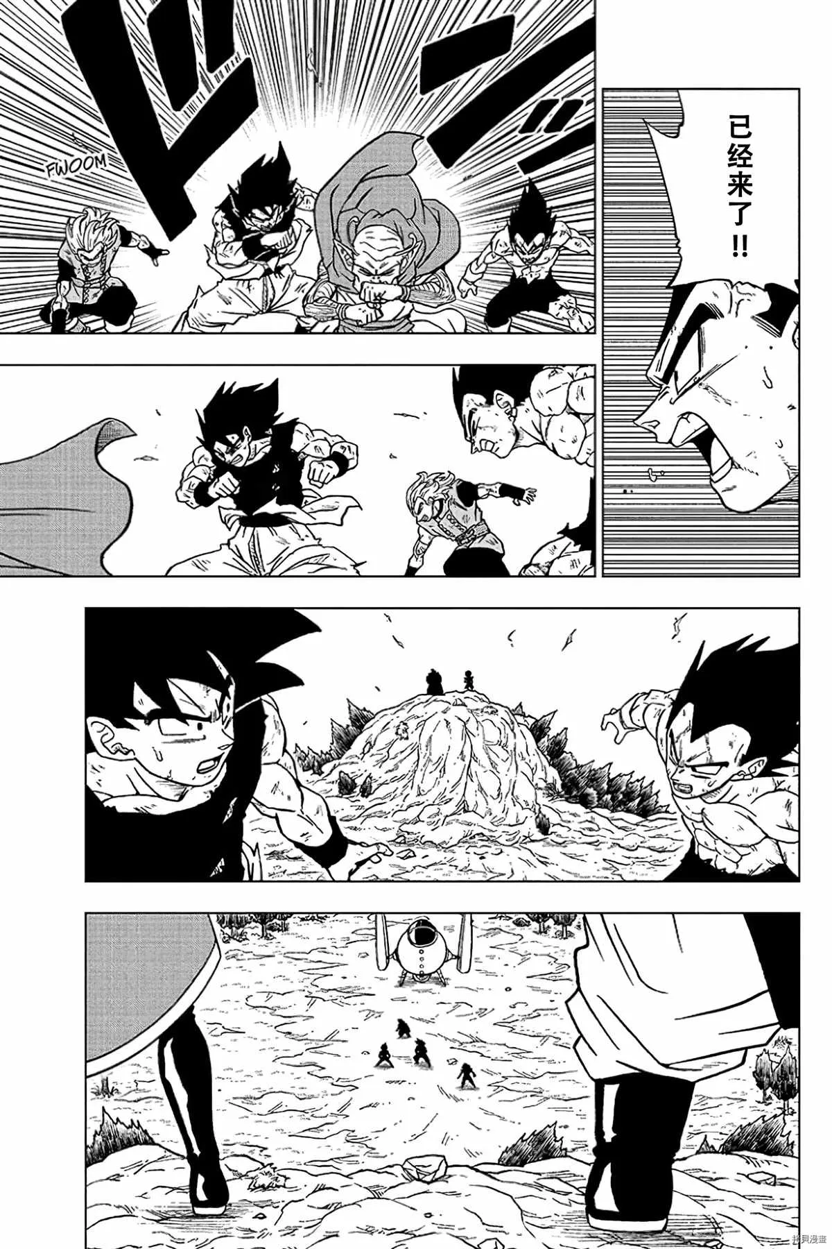 第78话 佳斯的愿望 第9页