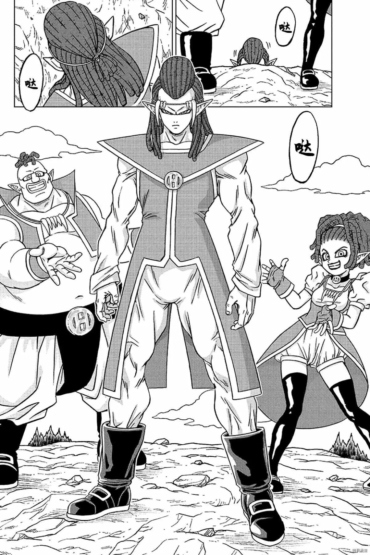 第78话 佳斯的愿望 第12页