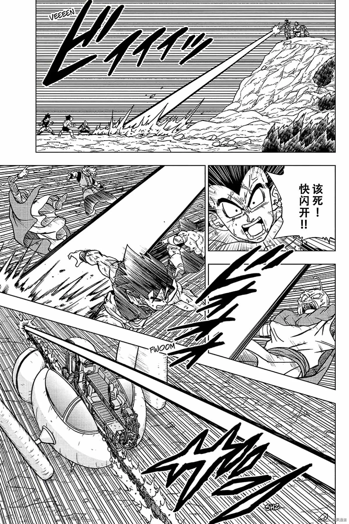 第78话 佳斯的愿望 第15页