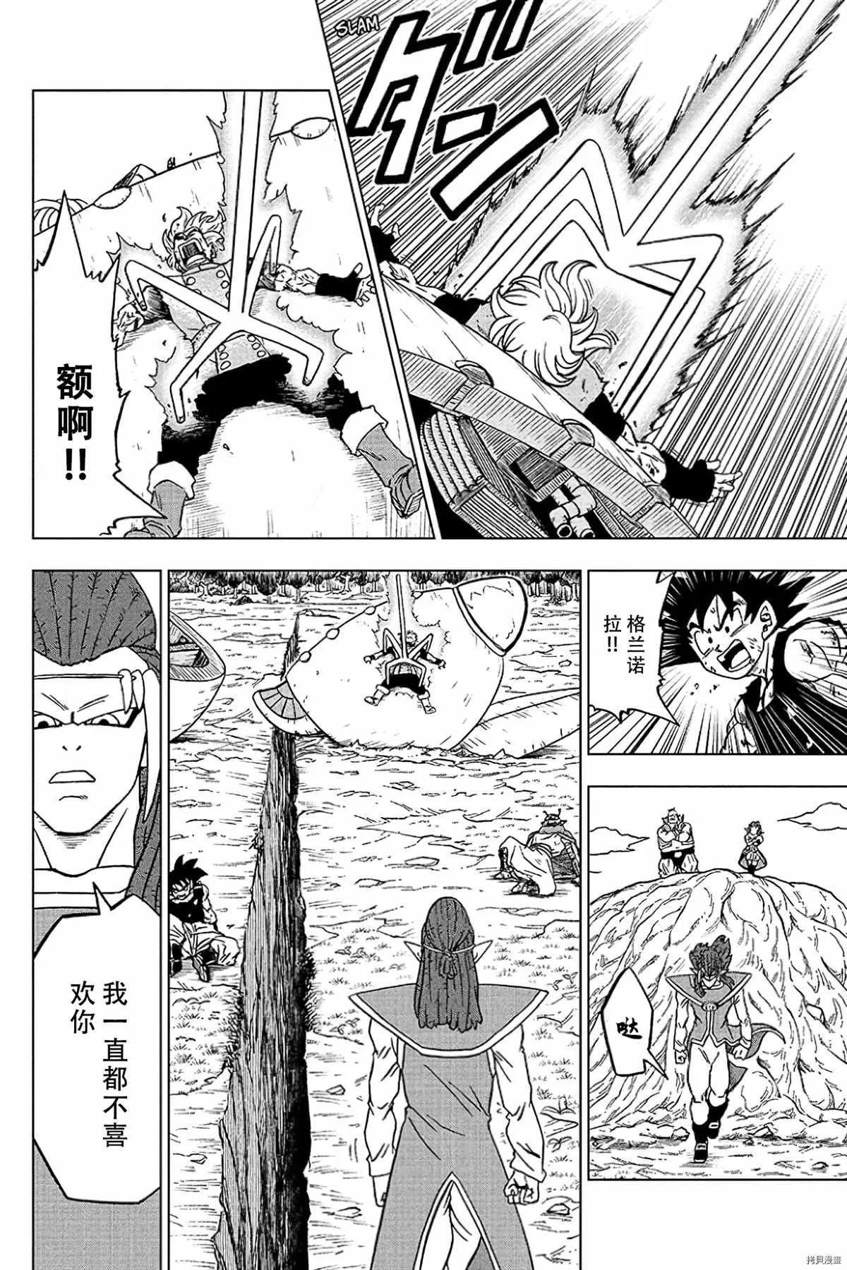 第78话 佳斯的愿望 第18页