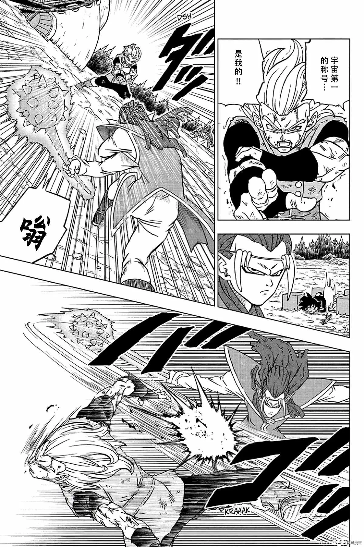 第78话 佳斯的愿望 第23页