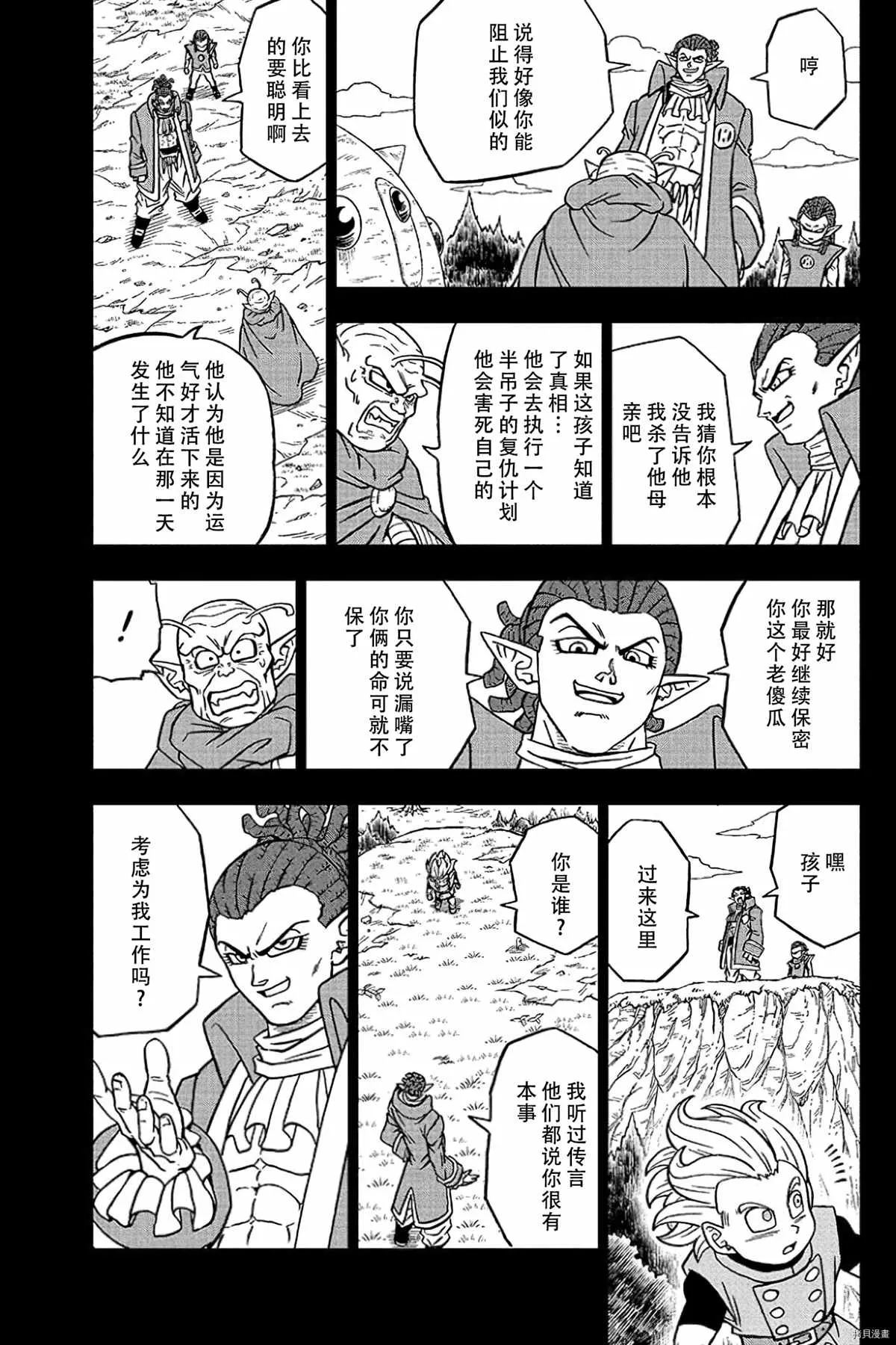 第78话 佳斯的愿望 第31页