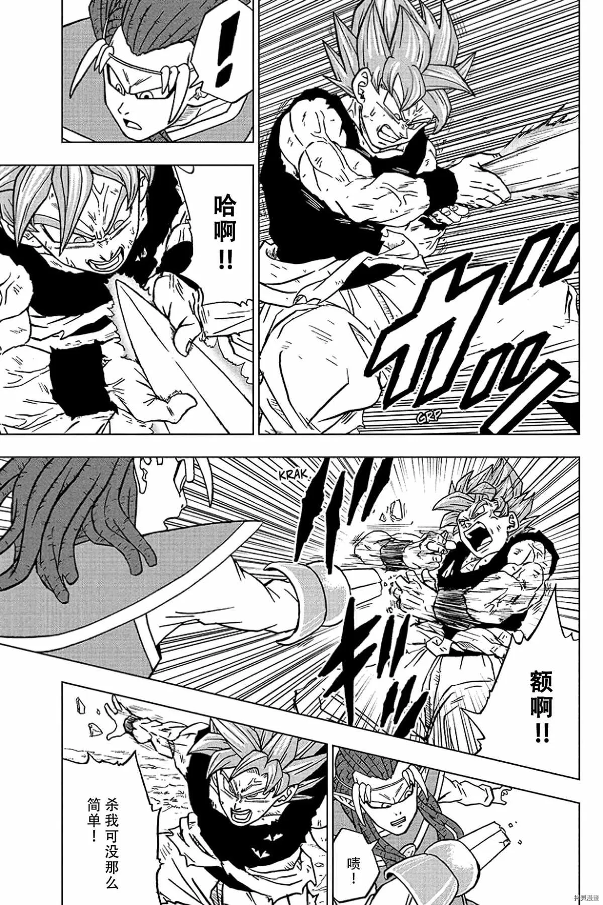 第78话 佳斯的愿望 第37页